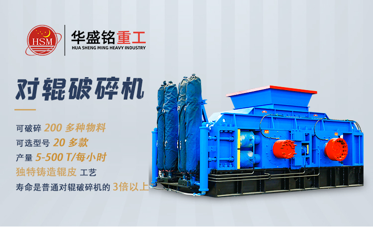 800x800對輥式輥壓破碎機技術參數(shù) 對輥制砂機設備  對輥破碎機 華盛銘對輥機