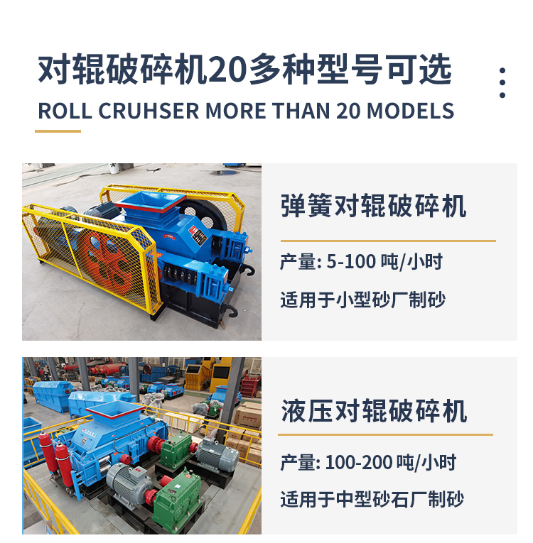 1000x800對輥破碎機 800x800對輥制砂機生產廠家 50噸液壓對輥制砂機廠家  對輥制砂機實力廠家